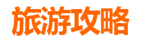 新北石门旅游攻略